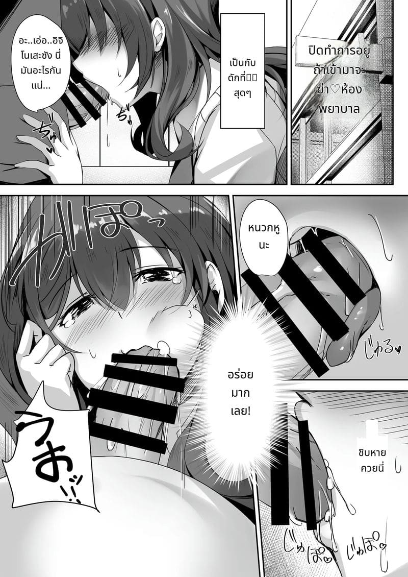 การบุกของน้องสาวกับถุงน่องยาว